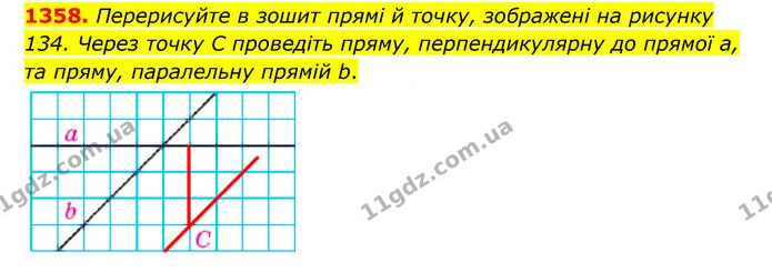 1358. Перерисуйте в зошит прямі й точку, зображені на рисунку 134. Через точку C проведіть пряму, перпендикулярну до прямої а, та — ГДЗ Математика 6 клас Кравчук 2023