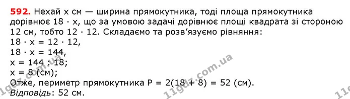 ГДЗ математика 5 клас Мерзляк 2018 — ГДЗ математика 5 клас Мерзляк 2018