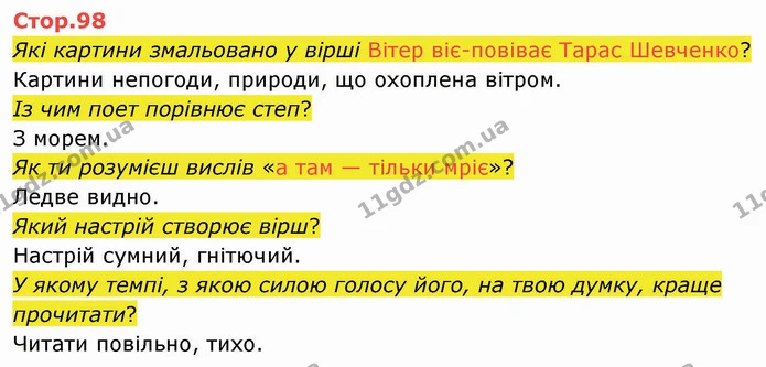 Назви творів і їхніх авторів/авторок. — ГДЗ Українська мова та читання 4 клас Савченко