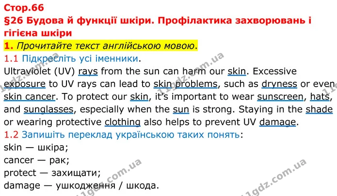 1. Прочитайте текст англійською мовою. — ГДЗ Робочий зошит Біологія 8 клас Тагліна (2025)