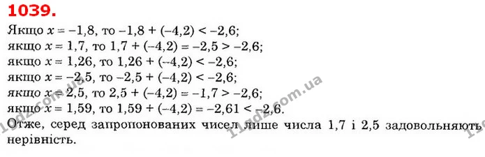 ГДЗ Математика 6 клас Істер — ГДЗ Математика 6 клас Істер