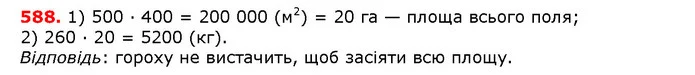 ГДЗ математика 5 клас Мерзляк 2018 — ГДЗ математика 5 клас Мерзляк 2018