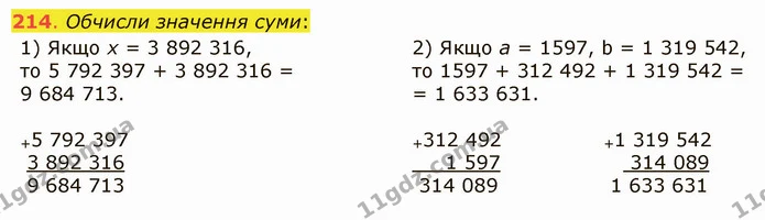 214. Обчисли значення суми: — ГДЗ Математика 5 клас Істер 2022