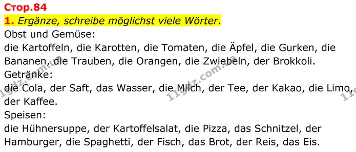 1. Ergänze, schreibe möglichst viele Wörter. — ГДЗ Німецька мова 8 клас Сотникова (2025) 4 рік