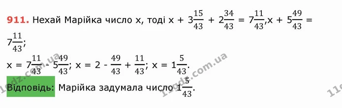 ГДЗ Математика 5 клас Тарасенкова — ГДЗ Математика 5 клас Тарасенкова