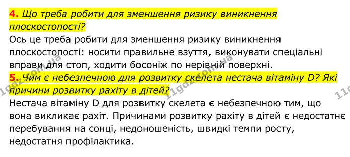 Стор. 35 — 3 — ГДЗ Біологія 8 клас Тагліна — ГДЗ Біологія 8 клас Тагліна