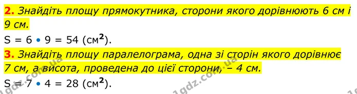 ГДЗ Геометрія 8 клас Істер — ГДЗ Геометрія 8 клас Істер