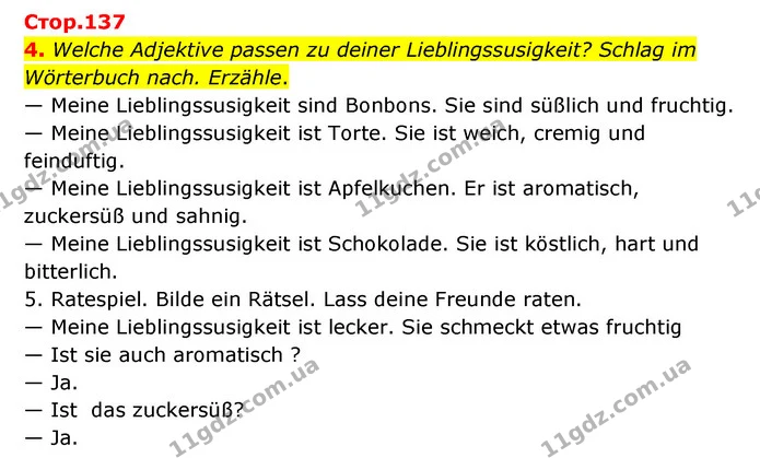 4. Welche Adjektive passen zu deiner Lieblingssusigkeit? Schlag im Wörterbuch nach. Erzähle. — ГДЗ Німецька мова 8 клас Сидоренко