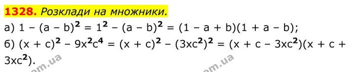 1328. Розклади на множники. — ГДЗ Алгебра 7 клас Бевз