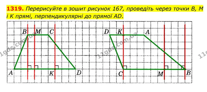 1319. Перерисуйте в зошит рисунок 167, проведіть через точки В, M і K прямі, перпендикулярні до прямої AD. — ГДЗ Математика 6 клас Мерзляк 2023 1-2 ч.