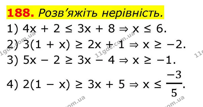 188. Розв’яжіть нерівність. — ГДЗ Алгебра 9 клас Тарасенкова