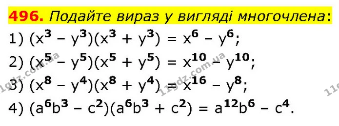 496. Подайте вираз у вигляді многочлена: — ГДЗ Алгебра 7 клас Тарасенкова 2024