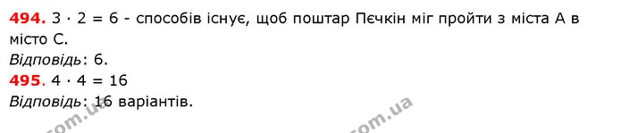 ГДЗ Математика 5 клас Істер 2018 — ГДЗ Математика 5 клас Істер 2018