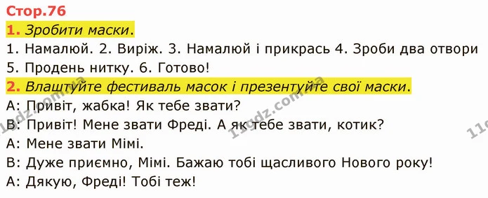 1. Зробити маски. — ГДЗ Німецька мова 4 клас Сотникова