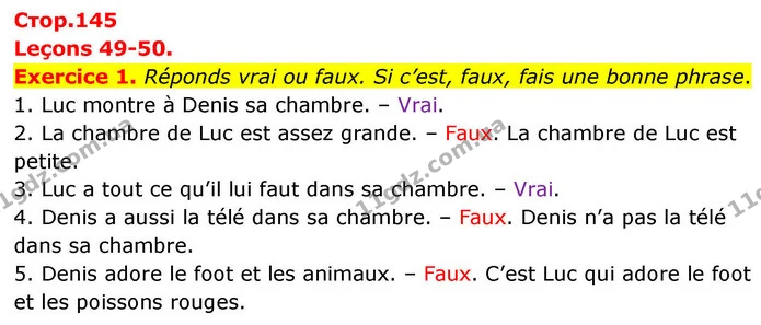 Exercice 1. Réponds vrai ou faux. Si c’est, faux, fais une bonne phrase. — ГДЗ Французька мова 7 клас Чумак