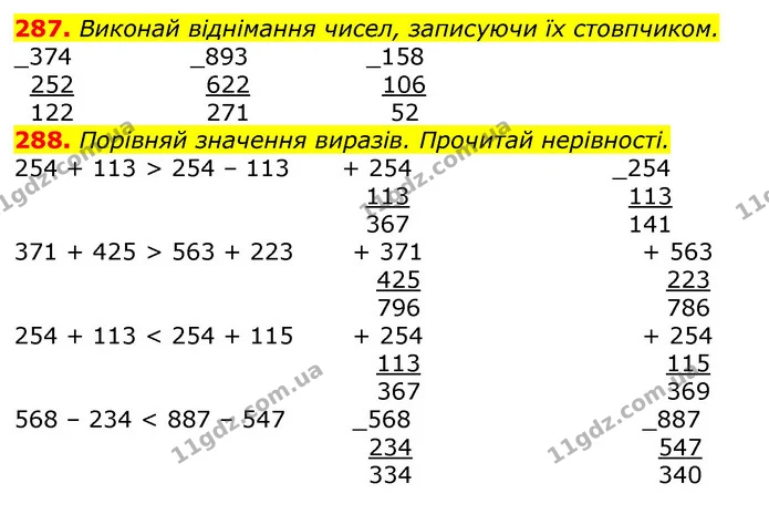 287. Обчисли суми письмово. — ГДЗ Математика 3 клас Заїка 1-2 ч.