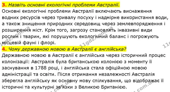 3. Назвіть основні екологічні проблеми Австралії. — ГДЗ Географія 7 клас Гільберг