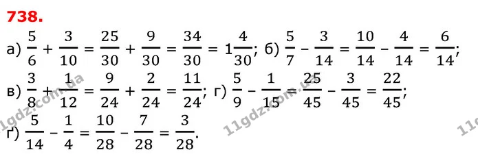 ГДЗ Математика 6 клас Бевз 1-2 ч. — ГДЗ Математика 6 клас Бевз 1-2 ч.