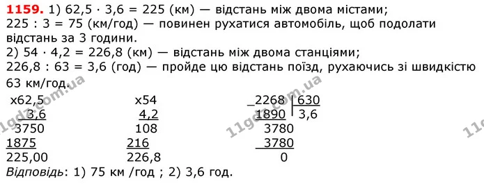 ГДЗ математика 5 клас Мерзляк 2018 — ГДЗ математика 5 клас Мерзляк 2018