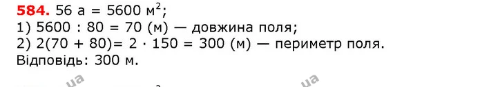 ГДЗ математика 5 клас Мерзляк 2018 — ГДЗ математика 5 клас Мерзляк 2018