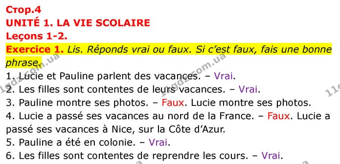 Exercice 1. Lis. Réponds vrai ou faux. Si c’est faux, fais une bonne phrase. — ГДЗ Французька мова 7 клас Чумак