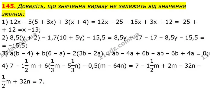 145. Доведіть, що значення виразу не залежить від значення змінної: — ГДЗ Алгебра 7 клас Тарасенкова 2024