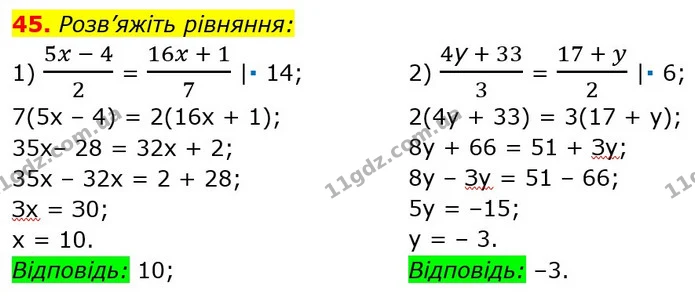 45. Розв’яжіть рівняння: — ГДЗ Алгебра 7 клас Мерзляк, Полонський 2015
