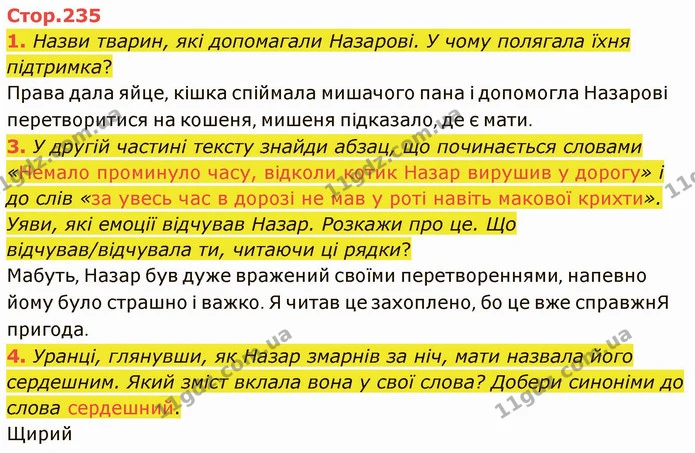 1. Назви тварин, які допомагали Назарові. У чому полягала їхня підтримка? — ГДЗ Українська література 5 клас Коваленко