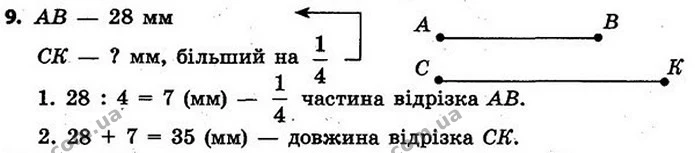 Стор. 47 — 9 — ГДЗ Математика 4 клас Скворцова 2015 — ГДЗ Математика 4 клас Скворцова 2015
