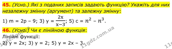 45-46 — ГДЗ Алгебра 8 клас Істер