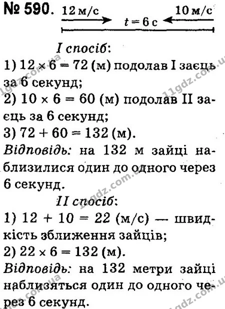 ГДЗ Математика 4 клас Оляницька 2015 — ГДЗ Математика 4 клас Оляницька 2015
