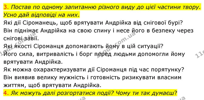 Стор. 67 — Стр.67 (ДЗ-3-4) — ГДЗ Українська література 6 клас Коваленко 2023 — ГДЗ Українська література 6 клас Коваленко 2023