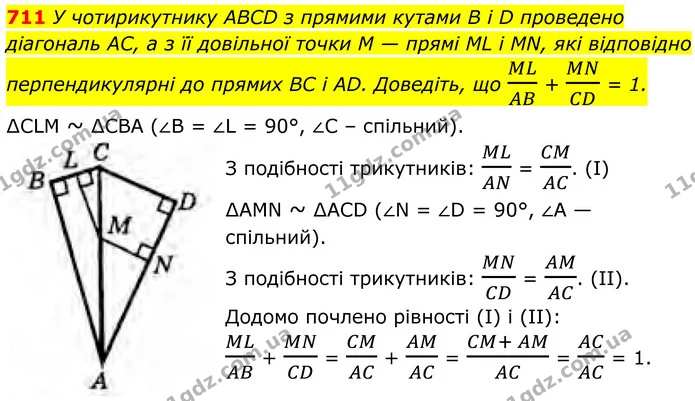 ГДЗ Геометрія 8 клас Бурда — ГДЗ Геометрія 8 клас Бурда