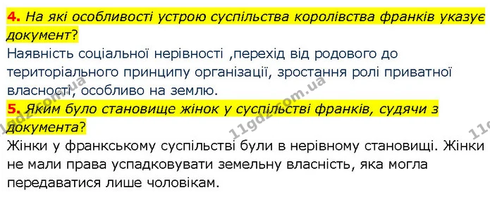 4. На які особливості устрою суспільства королівства франків указує документ? — ГДЗ Всесвітня історія 7 клас Щупак