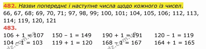 482. Назви попереднє і наступне числа щодо кожного із чисел. — ГДЗ Математика 3 клас Листопад 1-2 ч.