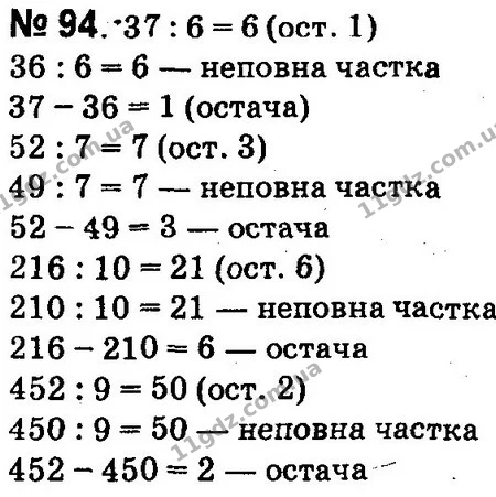 ГДЗ Математика 4 клас Оляницька 2015 — ГДЗ Математика 4 клас Оляницька 2015