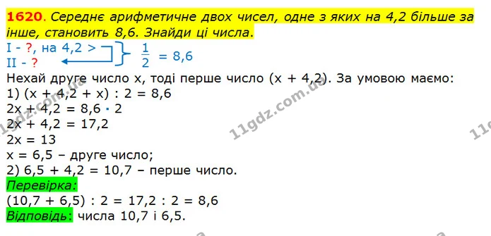 ГДЗ Математика 5 клас Істер 2018 — ГДЗ Математика 5 клас Істер 2018