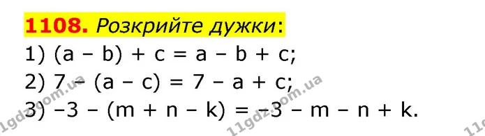1108. Розкрийте дужки: — ГДЗ Математика 6 клас Кравчук 2023