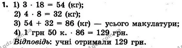 Стор. 141 — 1 — ГДЗ Математика 4 клас Скворцова 2015 — ГДЗ Математика 4 клас Скворцова 2015