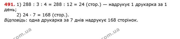 ГДЗ математика 5 клас Мерзляк 2018 — ГДЗ математика 5 клас Мерзляк 2018