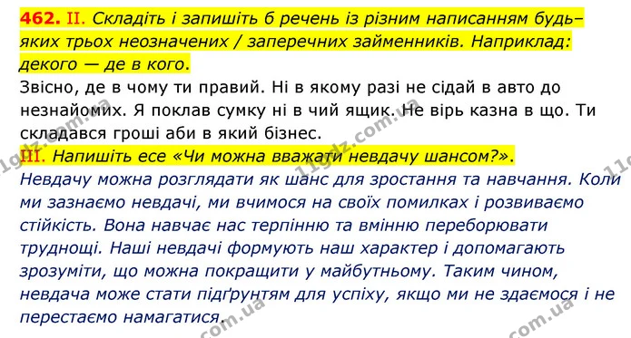 462. ІІ. Складіть і запишіть б речень із різним написанням будь–яких трьох неозначених / заперечних займенників. Наприклад: декого — де — ГДЗ Українська мова 6 клас Голуб 2023