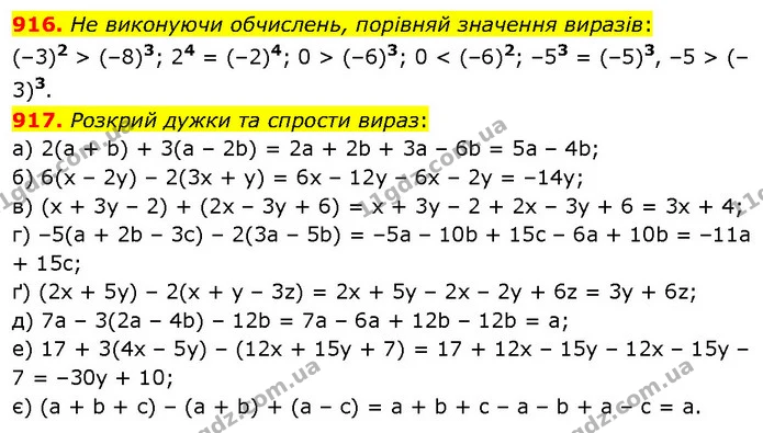 916. Не виконуючи обчислень, порівняй значення виразів: — ГДЗ Математика 6 клас Бевз 1-2 ч.