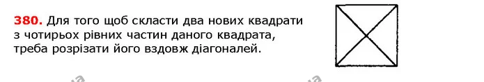 ГДЗ математика 5 клас Мерзляк 2018 — ГДЗ математика 5 клас Мерзляк 2018