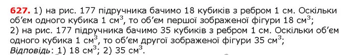 ГДЗ математика 5 клас Мерзляк 2018 — ГДЗ математика 5 клас Мерзляк 2018