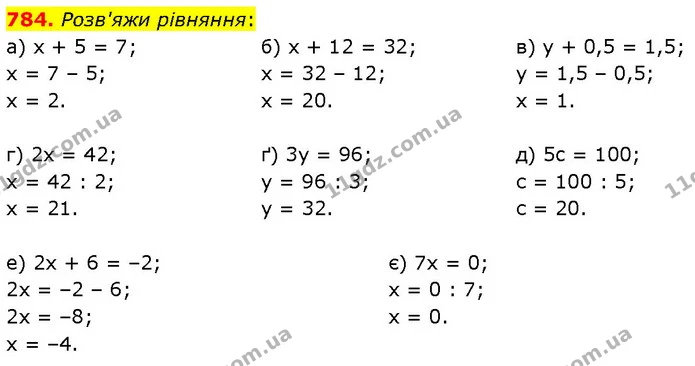 784. Розв'яжи рівняння: — ГДЗ Математика 6 клас Бевз 1-2 ч.