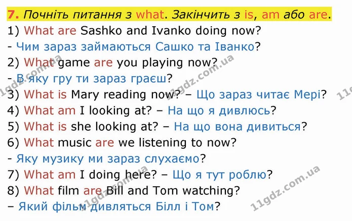 7. Почніть питання з what. Закінчить з is, am або are. — ГДЗ Робочий зошит Англійська мова 4 клас Карпюк