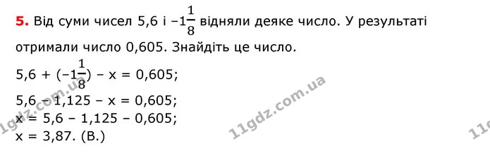 Р-5 №2 (5) — ГДЗ Математика 6 клас Тарасенкова 2023 1-2 ч. — ГДЗ Математика 6 клас Тарасенкова 2023 1-2 ч.