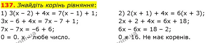 137. Знайдіть корінь рівняння: — ГДЗ Алгебра 7 клас Істер 2024