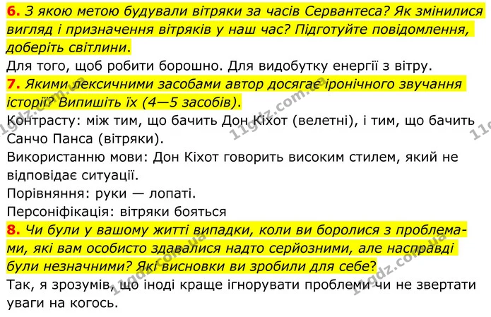 6. З якою метою будували вітряки за часів Сервантеса? Як змінилися вигляд і призначення вітряків у наш час? Підготуйте повідомлення — ГДЗ Зарубіжна література 8 клас Ніколенко