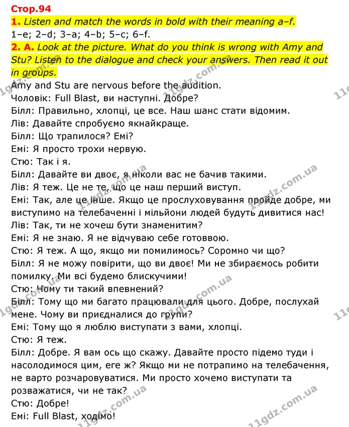 Стр.94 (1-2A) — ГДЗ Англійська мова 6 клас Мітчелл — ГДЗ Англійська мова 6 клас Мітчелл